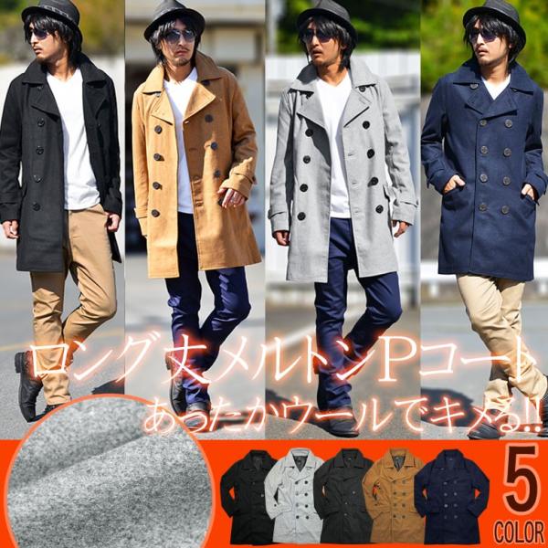 メルトンウールロング丈pコート メンズコート ピーコート ロングコート ダブルコート 碇ボタン メルトンpコート ウールコート Buyee Buyee 日本の通販商品 オークションの代理入札 代理購入