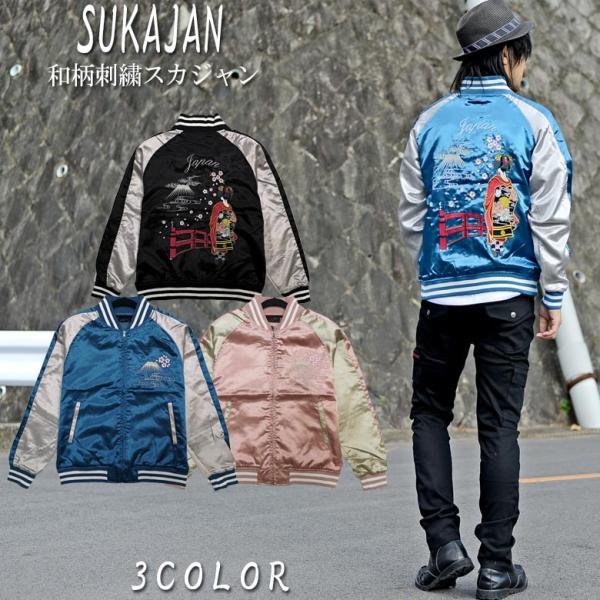 横須賀ジャンパーの通販 価格比較 価格 Com