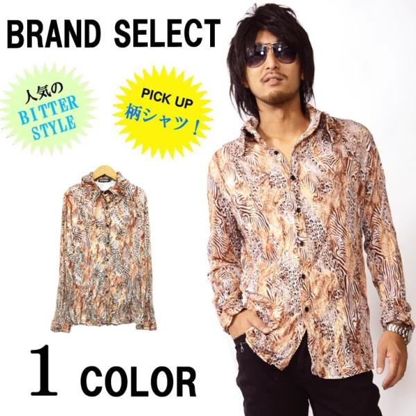 閉店セール】長袖シャツ メンズ ワイヤー襟 アニマルミックスシワ加工