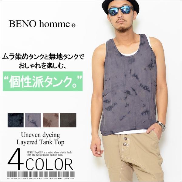 タンクトップ メンズ ムラ染め加工レイヤードタンクトップ ノースリーブ カットソー アンサンブル メンズ 重ね着 Dft 6534 Buyee Buyee Japanese Proxy Service Buy From Japan Bot Online