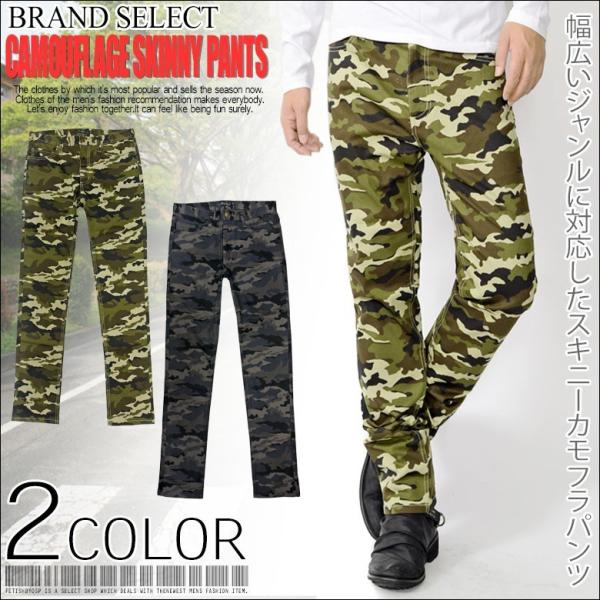 キャッスレス参加店 メンズ カモフラージュストレッチスキニーパンツ チノパン 伸縮素材 迷彩 カモフラ ミリタリー スリムパンツ カーキ ブラック 大きいサイズ Buyee Buyee บร การต วกลางจากญ ป น ซ อจากประเทศญ ป น