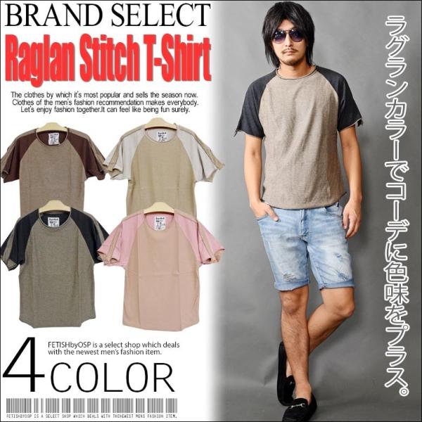 まとめ割対象商品メンズ ラグラン切り替え半袖ｔシャツ 半袖カットソー ブラック ホワイト ピンク ブラウン 白 黒 茶 Buyee Buyee 提供一站式最全面最專業現地yahoo Japan拍賣代bid代拍代購服務 Bot Online
