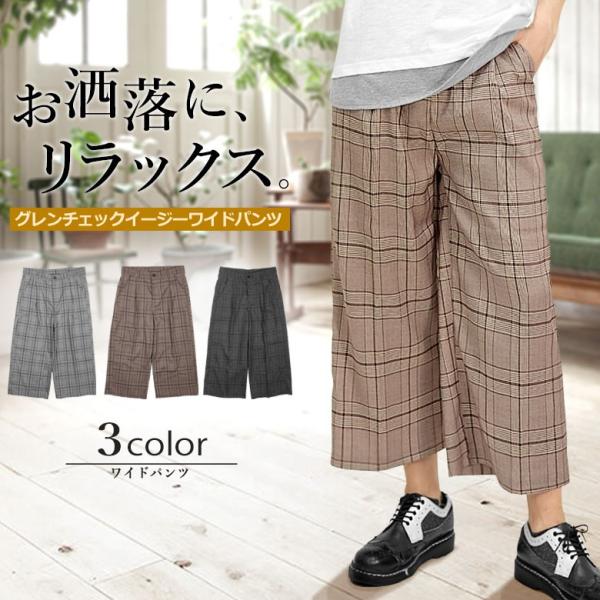 閉店セール】ワイドパンツ グレンチェック柄 ワイドパンツ バギー
