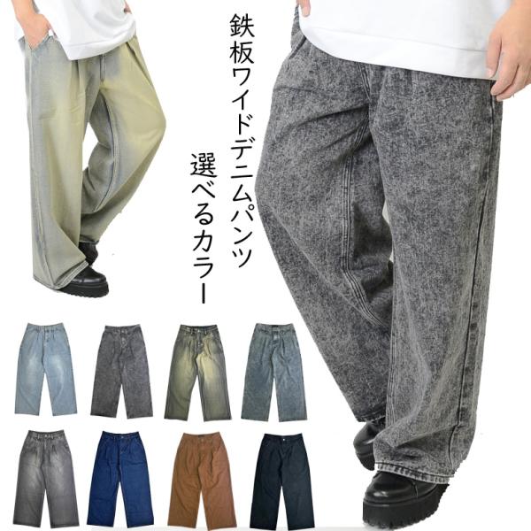 メンズ ワイド デニムパンツ ジーンズ ワンタック ブラック メンズ ワイド デニムパンツ ジーンズ ワンタック ブラック