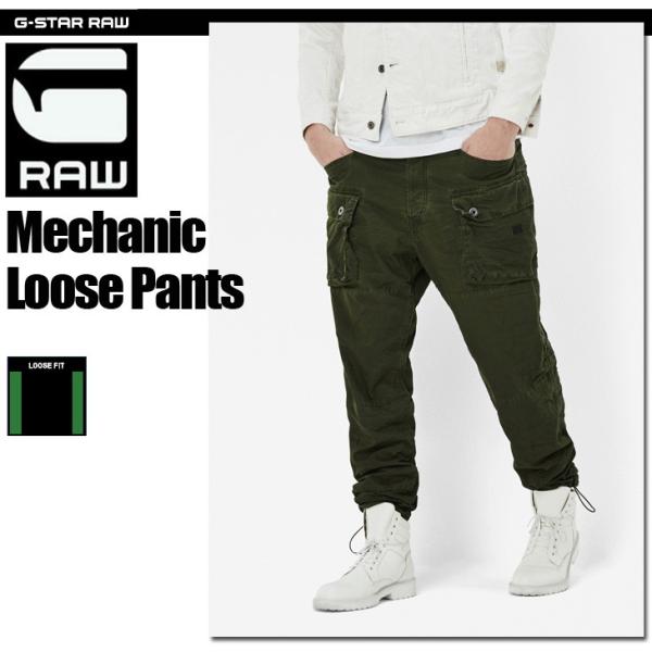 G-STAR RAW (ジースターロゥ) Mechanic Loose Pants