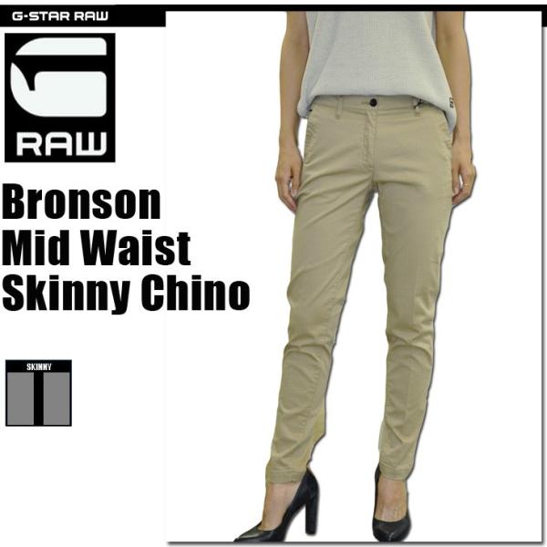 送料込★G-Star★ミッドウエストスキニーチノパンツ Bronson G-STAR RAW (ジースターロゥ) Bronson Mid Waist Skinny Chino