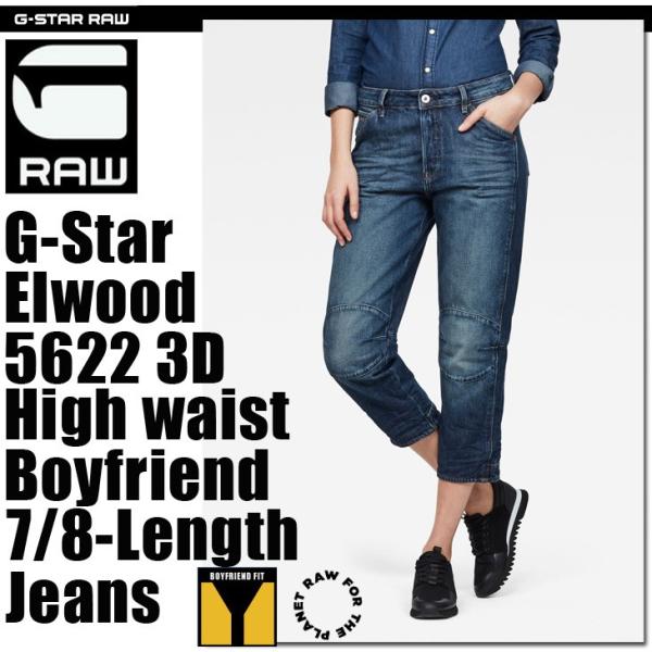 G-STAR RAW (ジースターロゥ) G-Star Elwood 5622 3D High waist