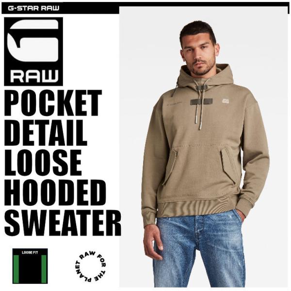 G-STAR RAW (ジースターロゥ) POCKET DETAIL LOOSE HOODED SWEATER