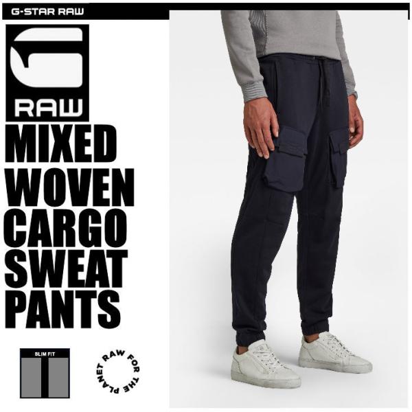 G-STAR RAW　WOVEN MIX カーゴスウェットPT　【M】　ブラック G-STAR RAW (ジースターロゥ) MIXED WOVEN CARGO SWEATPANTS