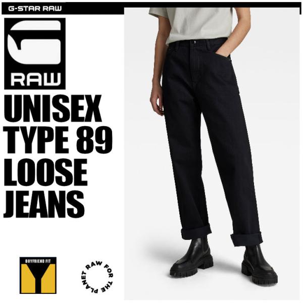 G-STAR RAW (ジースターロゥ) UNISEX TYPE 89 LOOSE JEANS (ユニ