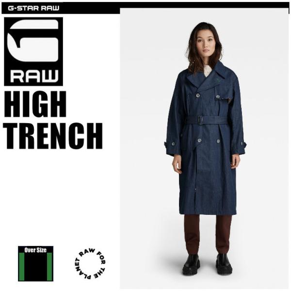 G-STAR RAW (ジースターロー) HIGH TRENCH (スリムマイナー