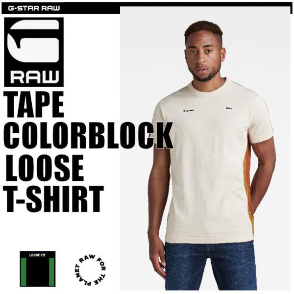 G-STAR RAW (�W�[�X�^�[���D) TAPE COLORBLOCK LOOSE T-SHIRT�i�e�[�v�J���[�u���b�N���[�Y T�V���c �j�T�X�e�i�u�� ���[�Y����T�V���c
