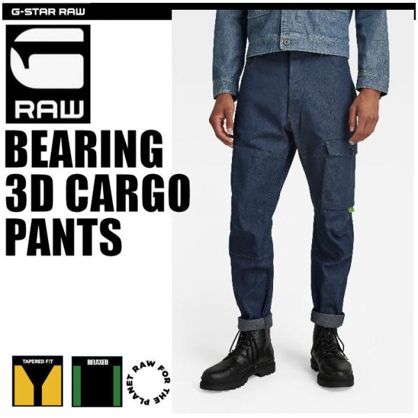 テーパード (g-star or raw ジースターロウ) メンズジーンズ