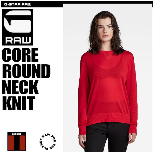 G-STAR RAW (ジースターロゥ) Core Knit （コアニット） ハイゲージ ニット クルーネック セーター G-STAR RAW (ジースターロゥ) Core Knit （コアニット