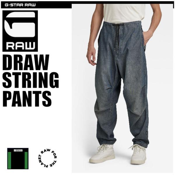 G-STAR RAW 七分丈パンツ W29 後ろにタコの刺繍は貴重‼️