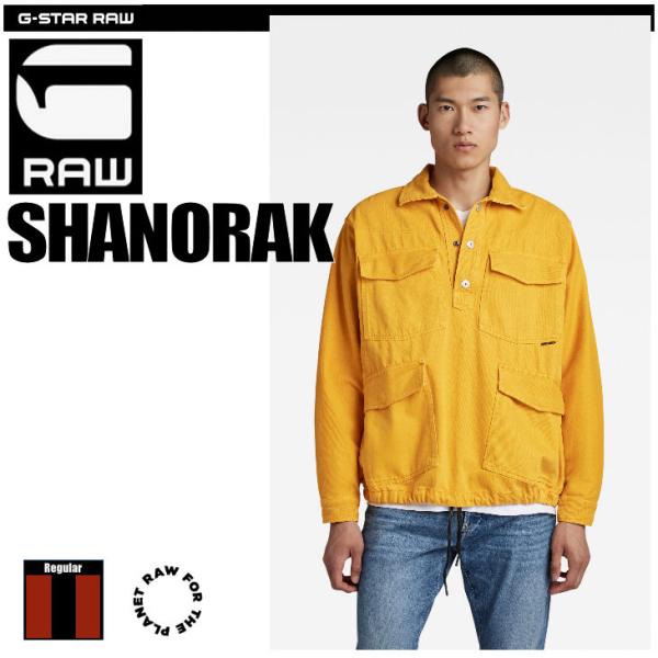 G-STAR RAW (ジースターロゥ) SHANORAK (シャノラック) サステナブル
