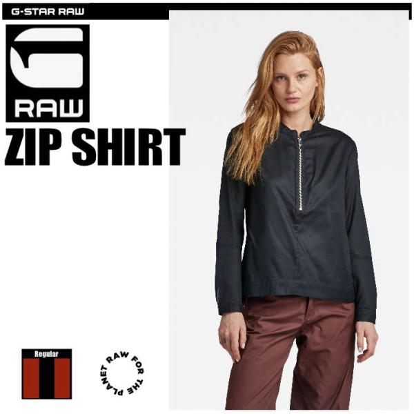 G-STAR RAW (ジースターロゥ) ZIP SHIRT (ジップ シャツ) サステナブル