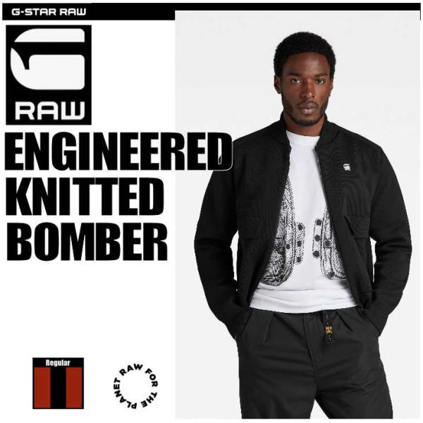 G-STAR-RAW ニットジャケット G-STAR RAW (ジースターロゥ) ENGINEERED KNITTED BOMBER (エンジニ