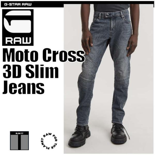 G-STAR RAW (ジースターロゥ) Moto Cross 3D Slim Jeans (モトクロス 