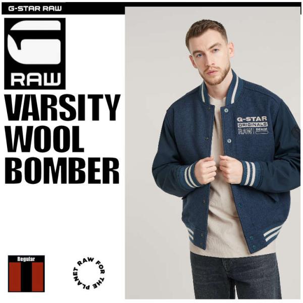 G-STAR RAW (ジースターロゥ) VARSITY WOOL BOMBER (バーシティウール