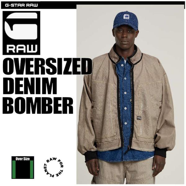 【人気】G-STAR RAW　ジースターロゥ　ボンバージャケット　オーバーサイズ G-STAR RAW (ジースターロゥ) OVERSIZEED DENIM BOMBER