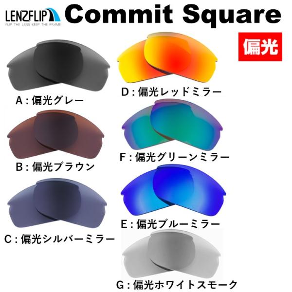 オークリー コミットスクエア  交換レンズ 偏光レンズ Oakley Commit Square LenzFlip オリジナル