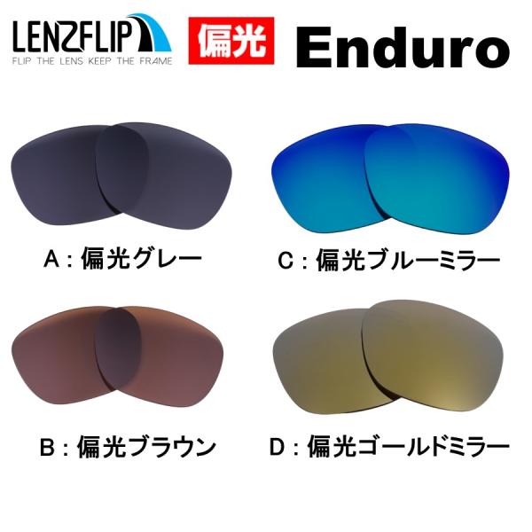 OAKLEY オークリー エンデューロ enduro 交換 レンズ 偏光