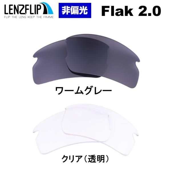 Flak オークリー フラック 2.0 oo9295 oo9188 スタンダードフィット