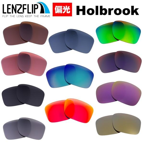 Holbrook オークリー ホルブルック 交換 レンズ 偏光 Holbrook オークリー ホルブルック 交換 レンズ 偏光