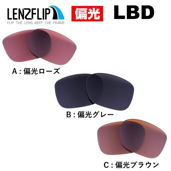 オークリー エルビーディ oo9193 交換 レンズ 偏光 ファッション Oakley LBD LenzFlip オリジナル サングラス 爆買