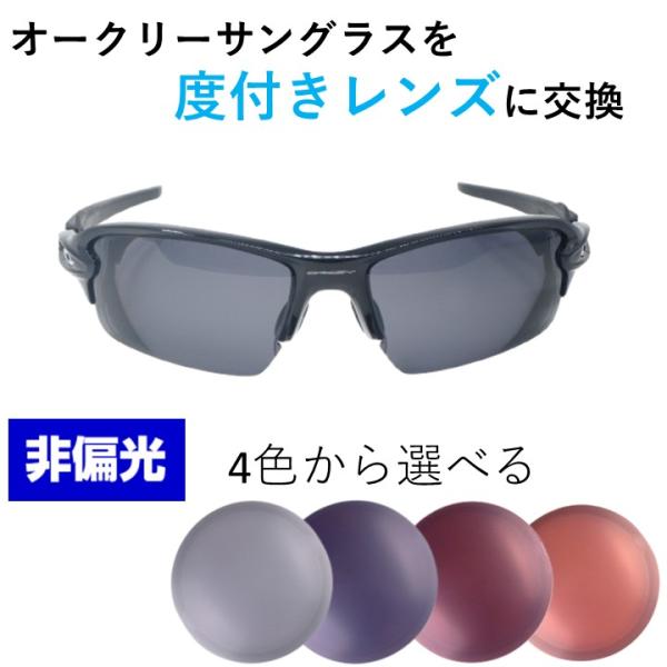 オークリー フラックジャケット ハードケース＋交換レンズ付き Flak オークリー スポーツ サングラス 交換レンズ フラック