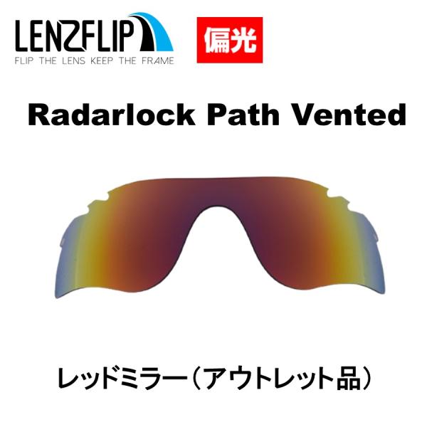 アウトレット偏光交換レンズ 通気孔付きモデルの魅力を徹底解説