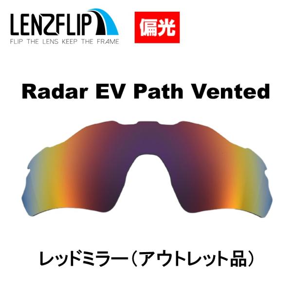 対象モデル名：オークリー レーダーイーブイ 通気孔付き (Oakley Radar EV Path Vented) ×Oakley Radar Path ( レダー パス ) ×Oakley Radarlock (レーダーロック)にはフィッ...