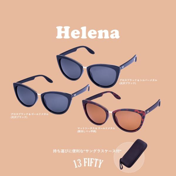 偏光 サングラス ファッション ドライブ サングラス メンズ レディース シミ予防 オシャレ ランニング  UV 紫外線カット ケース付 13Fifty Helena 爆買
