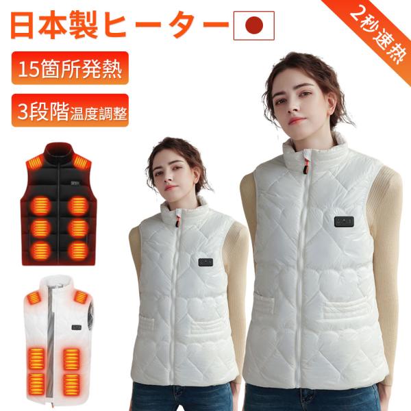 【商品名】 2025年最新改良版 電熱ベスト表地：ポリエステル100%裏地：ポリエステル100%加温素材：日本製繊維ヒーター加熱温度：25℃~65℃温度調節：3段（高温/中温/低温）ヒーター枚数：15枚ブラック：４ボタンで（前、後、肩）独立...