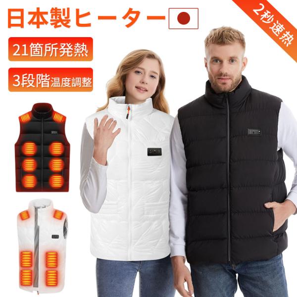 【商品名】 2025年最新改良版 電熱ベスト表地：ポリエステル100%裏地：ポリエステル100%加温素材：日本製繊維ヒーター加熱温度：25℃~65℃温度調節：3段（高温/中温/低温）ヒーター枚数：21枚ブラック：４ボタンで（前、後、肩）独立...