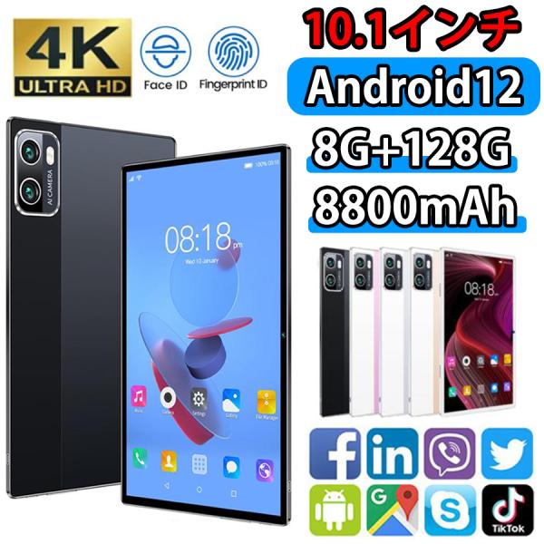OS：Android 12液晶サイズ：10.1 インチ解像度：2650*1600picCPU：MTK6797カメラ：フロント(24MP) リア(48MP)RAM/ROM容量：RAM 2GB/ROM 32GB(microSDカード別売、最大1...