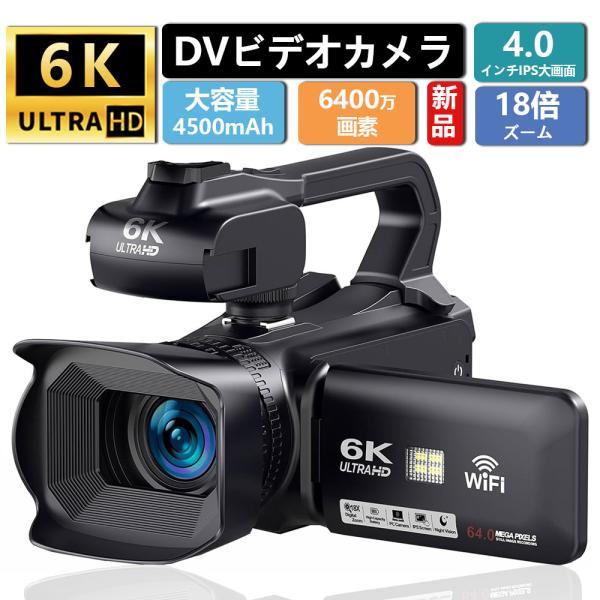 ビデオカメラ 8K YouTubeカメラ6400万画素3インチタッチモニター ビデオカメラ 8K YouTubeカメラ6400万画素3インチタッチモニター