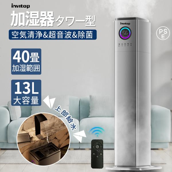 限定2000円OFF】加湿器 大容量 13L スチーム式 超音波式 空気清浄機
