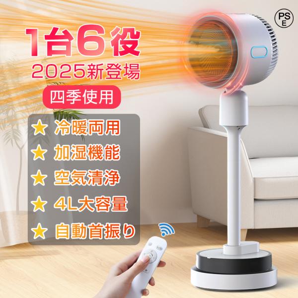 【生産終了】セラミックファンヒーター ホット＆クール コンパクト【期間限定割り】 楽天市場】セラミックヒーター ファンヒーター 小型 人感センサー