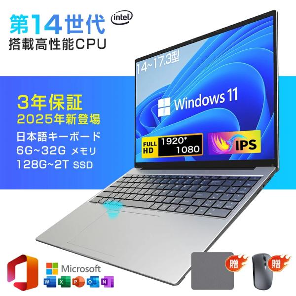 インテル（intel） パソコン ノートパソコン 新品 Windows11 office