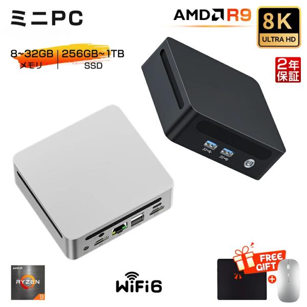 Ryzen9新発売 ミニPC 新品 ミニパソコン windows11 Pro Office付き AMD