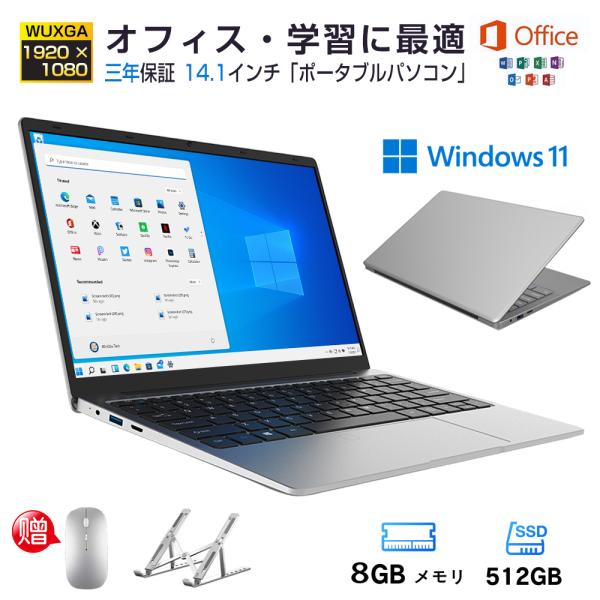 Windows 11 ノートPC Intel Celeron N4020 Amazon.co.jp: Dobios ノートパソコン office搭載 Windows11 14