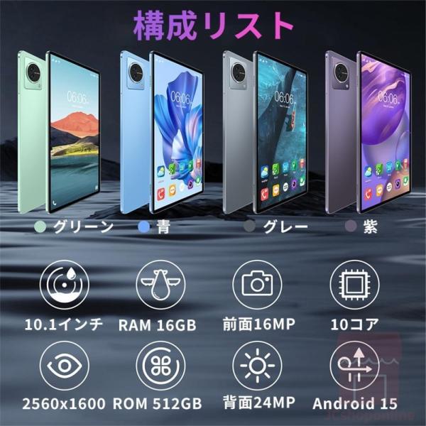 タブレット pc 本体 android15 10インチ 12+256G | JChereヤフー