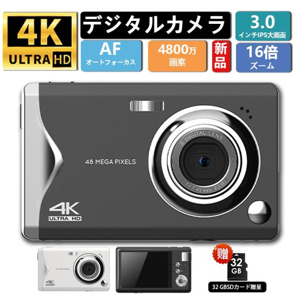 デジタルカメラ 4K 4800万画素 AFオートフォーカス カメラ 16倍