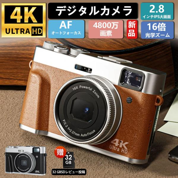 デジタルカメラ 4K 4800w画素 小型 軽量 高画質 光学ファインダー