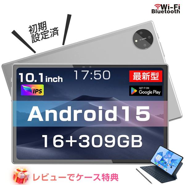 2025新登場 タブレット PC 本体 Android15 10インチ 16GB RAM