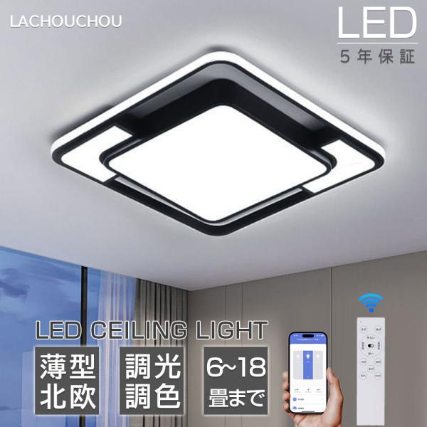 材質:材質：高アクリル/アルミ/鉄光源:LED光色：昼白色、昼光色、電球色、三色切り替え、調光調色調光調色：リモコン付き※調光調色のみリモコンついており。サイズ:42*42*5CM / パワー:36W / 適用空間:~8畳52*52*5cm...