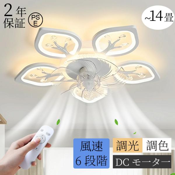 2025新発売】シーリングファンライト led dcモーター 調光調色 北欧 14