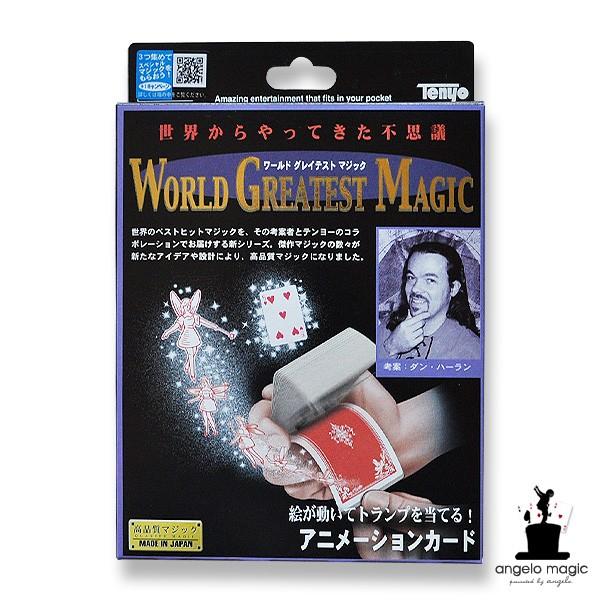 手品 マジック テンヨー マジックアニメーションカード Boisewomenrun Com